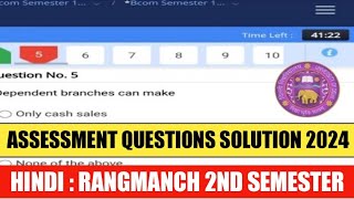 Sol Hindi Rangmanch Internal Assessment 35 Questions Solution 2024 II Hindi Rangmanch 2nd Semester [upl. by Veneaux765]