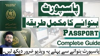 How to Apply for an Indian Passport Online भारतीय पासपोर्ट के लिए ऑनलाइन अप्लाई कैसे करते हैं [upl. by Akered222]