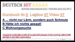 Schritte plus neu B11 Lektion 7 7  کنیونکتیو 2 در حالت گذشته حروف ربط  درس هفتم  ویدیوی هفت [upl. by Cawley]