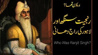 Wo Kon Tha  14  Who was Maharaja Ranjit Singh  Faisal Warraich [upl. by Lemmuela]