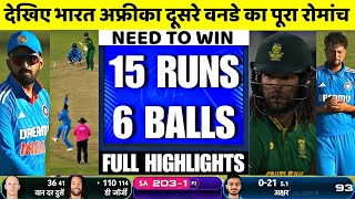 IND vs SA 2nd ODI Full Highlights  India vs South Africa 2nd ODI Match Highlights [upl. by Castor]