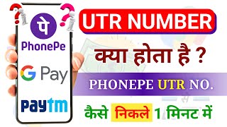 UTR Number Kya Hota Hai  Phonepe UTR  Utr Number Ka Matlab Kya Hota Hai  Number Kya Hota Hai [upl. by Ark]