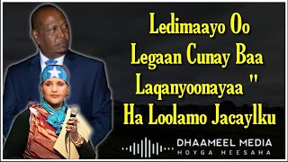 Xasan Aadan Samatar iyo Saado Cali Warsame Heesta  Laqanyo  Hees Qaraami Xul ah With lyrics [upl. by Banquer]