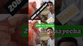 Raaja Aayo 2081 Saal Ma nepalicomedy newnepalicomedyvideo ghamatdai [upl. by Adrial]