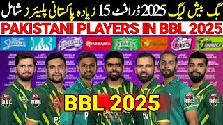 Pakistani Players In BBL 2025  Big Bash League 2025 Schedule  BBL 2025 Schedule  BBL 2025 Draft [upl. by Atiuqrehs]