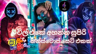 Sha fm sindu kamare nonstop  part 13  Sindu kamare  Music Gura 2023 [upl. by Bathilda689]