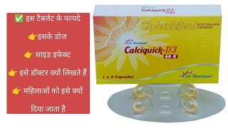 calciquick d3 60k uses in hindi  what is use of calciquick d3 60k  d3 must  cholecalciferol uses [upl. by Dunston]