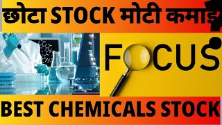 📈लगातार क्यों भाग रहा है ये शेयर 📈BEST CHEMICALS STOCK💲growthcapital ST20MICRONStrading [upl. by Lanos]