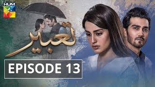 Tabeer Episode 13 HUM TV Drama 15 May 2018 [upl. by Krasner]