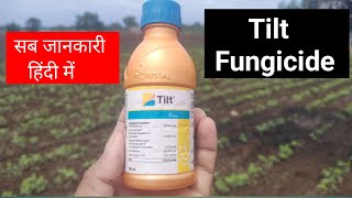 Tilt fungicide uses hindi  propiconazole 25 ec uses  a2afarming [upl. by Malorie]