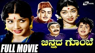 Samayada Gombe Full Movie [upl. by Saraiya]