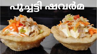 ചെടിച്ചട്ടി ഷവർമChicken ShawarmaChedichatti ShawarmaPoochatti shawarma Flower pot Shawarma [upl. by Yentirb634]