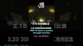 期間限定ライブ映像公開第2弾 127 2000プレミア公開 trf 30周年 [upl. by Piero539]