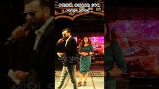 ଟୋକାର ତାହେଲେ ବେଲ ଉପରେ ନଜର shayari jatrasuravi odiajatracomedy jatra melody🥰 [upl. by Edouard]