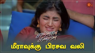 Kannana Kanne  Ep 232  09 August 2021  Sun TV Serial  Tamil Serial [upl. by Arahset264]