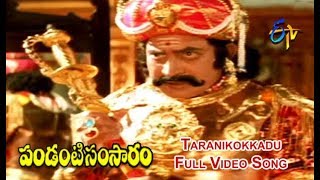 Taranikokkadu Full Video Song  Pandanti Samsaram  Krishna  Ravali  ETV Cinema [upl. by Charis437]