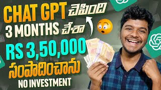 Chatgpt చెపింది 3 Months చేశా Rs 350000 సంపాదించాను  Money Earning Apps  Sai Nithin Tech [upl. by Muncey]