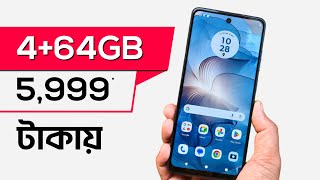 6000 টাকার মধ্যে ভালো ফোন 2024  Best Phone under 6000 in 2024  6000 takar best phone  TECNO POP 8 [upl. by Veta]