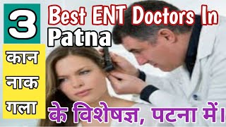 3कान नाक गला रोग विशेषज्ञ पटना  3 Best ENT Doctors In Patna [upl. by Gemina]