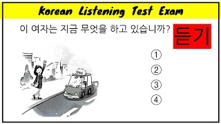 eps topik listening test 2024  korean language listening test exam [upl. by Hsihsa823]