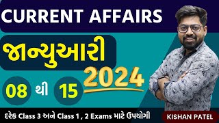 8 થી 15 જાન્યુઆરી 2024  January 2024 Current Affairs By Kishan Patel [upl. by Lraed937]