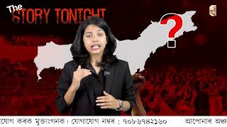 ASSAM MATTER  Regionalism and Assam  The Story Tonight with Piku Hazarika  Episode  02 [upl. by Aihcila384]