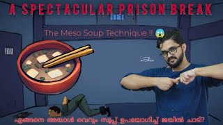 Yoshie Shiratori  The Prison Break Magician  ഒരു അസാധാരണ ജയിൽ ചാട്ടം മലയാളം [upl. by Canter]