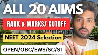 ALL 20 AIIMS Expected Cutoff amp Rank🎯 NEET 2024 [upl. by Corena]