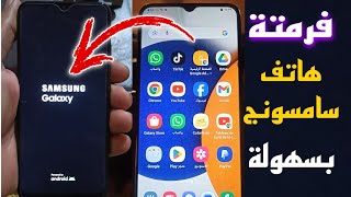 فرمتة جهاز سامسونج  كيفية عمل فورمات لهاتف سامسونجبطريقة صحيحة 2024 [upl. by Emaj]