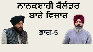 Nanakshahi Calendar  Discussion Part 5  Sukhdev Singh Germany Hardev Singh Jammu [upl. by Noir]