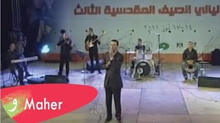 ماهر حلبي يا طير يا طاير موال حروف الوطن MAHER HALABI [upl. by Enyrhtac]