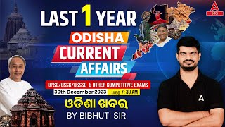 Last 1 Year Current Affairs 2023  Current Affairs Today  Current Affairs By Bibhuti Sir [upl. by Nikolas901]