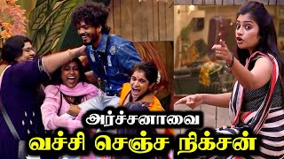 அர்ச்சனாவை வச்சி செஞ்ச நிக்சன்  Bigg Boss 7  Day 66  6 DEC 2023  RAKESH amp JENI 20 [upl. by Ayetal]