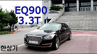 제네시스 EQ900 33T 4인승 시승기 Feat김미한Genesis G90 33T test drive  2017071213 [upl. by Aleetha]