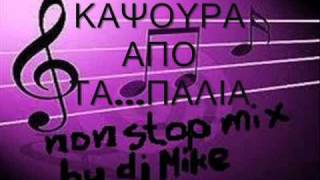 ΚΑΨΟΥΡΑ ΑΠΟ ΤΑΠΑΛΙΑ non stop mix by dj Mike [upl. by Bobbette]