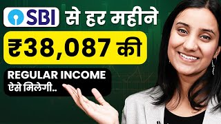 SBI की Regular Income वाली स्कीम  Annuity Deposit Scheme in SBI  Investment Plan for MonthlyIncome [upl. by Acenom824]