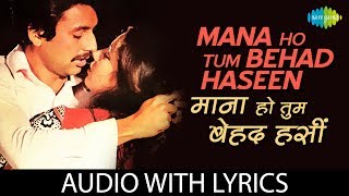 Mana Ho Tum Behad Haseen with lyrics  माना हो तुम बेहद के बोल  KJ Yesudas  Toote Khilone [upl. by Enutrof]