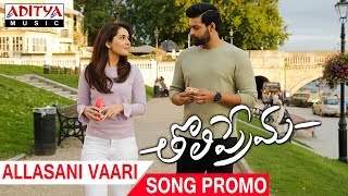 Allasaani Vaari  Tholiprema  Karaoke [upl. by Friedman]