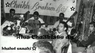 cheikh brahim bey هدا وقت السرور [upl. by Albin679]