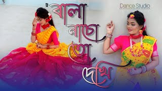 Bala Nacho To Dekhi Sohag Chand  বালা নাচো তো দেখি  Iman Chakraborty  Anu amp Mahi  Dance Studio [upl. by Nwahsed160]