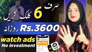 1Ad  Rs70 • new earning app• best online earning app 2024 • Online Earning without investment 2024 [upl. by Gine]