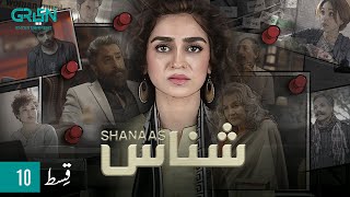 Jindo  Episode 01  Humaima Malik  Mirza Gohar  Hajra Yamin  12 July 23  Green TV Entertainment [upl. by Leonard75]