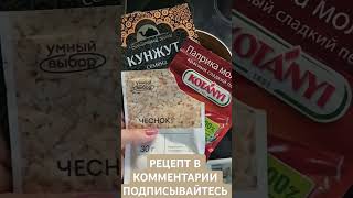 Самый вкусный хумус  закуска 👍рецепт cooking еда готовимдома пп зож hummus рецепты [upl. by Dave7]