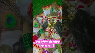 दासी हूँ तेरी श्यामtrendingshorts viralvideo [upl. by Schuman]