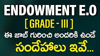 Endowment EO Grade3 జాబ్ కి సంబంధించి అందరికి ఉండే సందేహాలు ఇవే  MYNDS ACADEMY [upl. by Nwahsyar238]