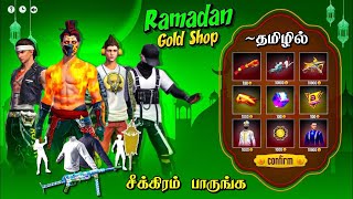 Break dancer bundle return free fire  ramadan event free rewards  holi event free rewards tamil [upl. by Abita]