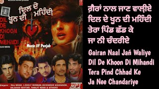 Dil De Khoon Di Mehandi Davinder Kohenoor Jukebox Punjabi SAD Songs [upl. by Nodnarg]