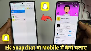 Ek Snapchat 2 Mobile Me Kaise Chalaye  How to use Snapchat on two different phones  Snapchat web [upl. by Amliv]