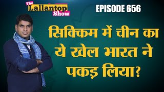 China Sikkim के Naku La में खतरनाक चाल चल रहा था भारत की फौज ने पकड़ लिया  The Lallantop Show [upl. by Longwood977]