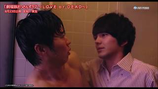 Ossan’s Love LOVE or DEAD Trailer [upl. by Ititrefen]